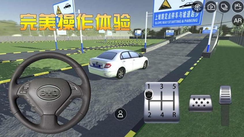 考驾照模拟器游戏