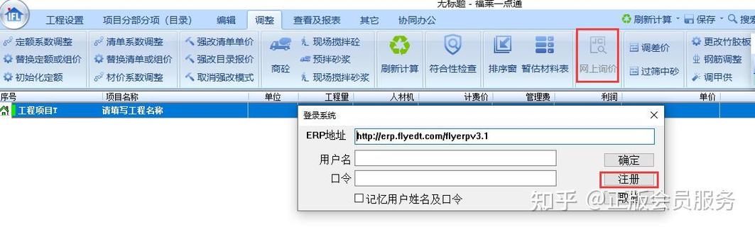 福莱软件手机版