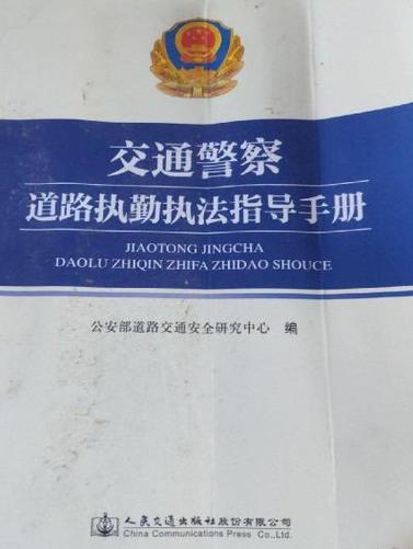 交通执法归哪个部门管游戏截图