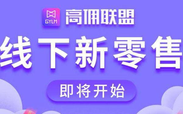 高佣联盟邀请码可以换吗