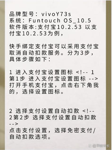 快手自动扣款不了怎么回事