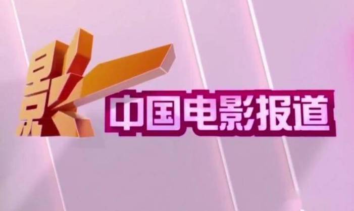电影院今日电影查询
