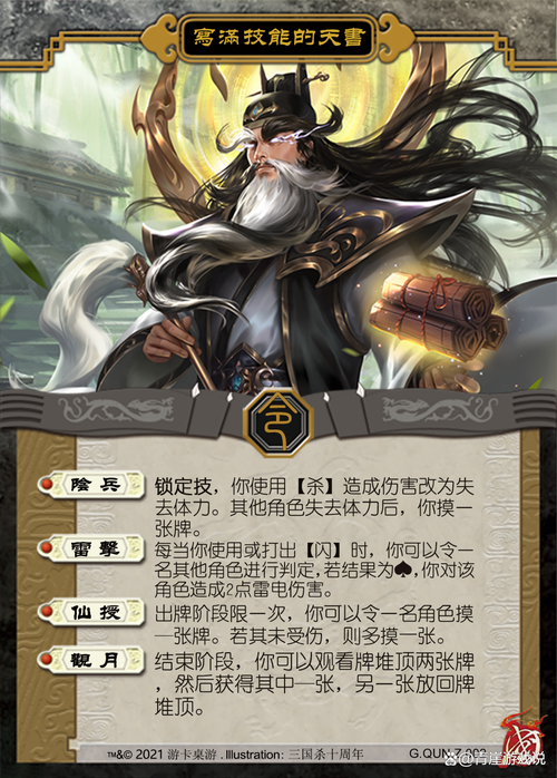 率土之滨华为账号转移