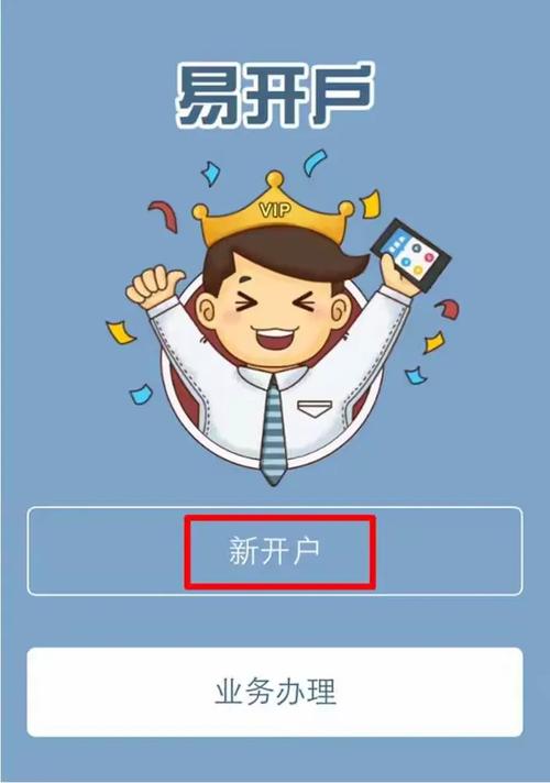 中投证券开户送手机