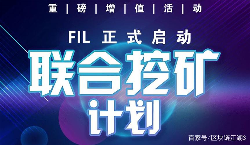 联合挖矿缩略图