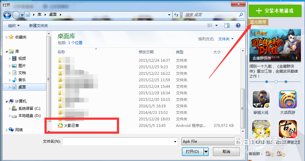 忍3苹果和安卓互通吗