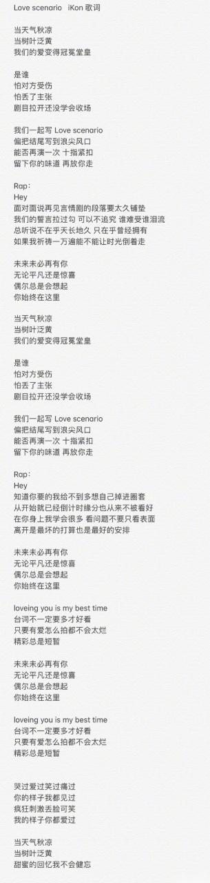 带过的歌词
