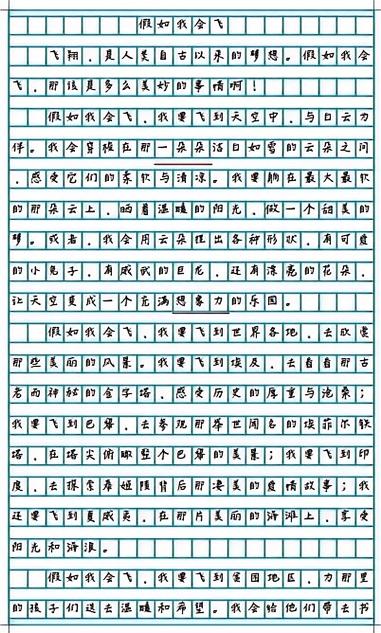 假如我是一个亿万富翁作文400字左右