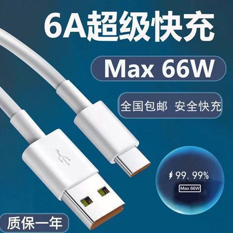 红米手机快充失效修复方法