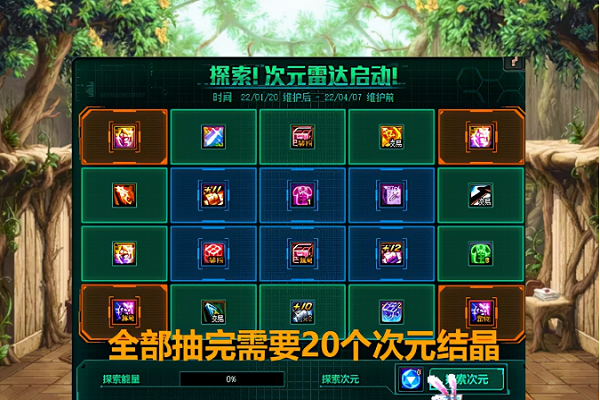 dnf宠物转移到另一个角色图标