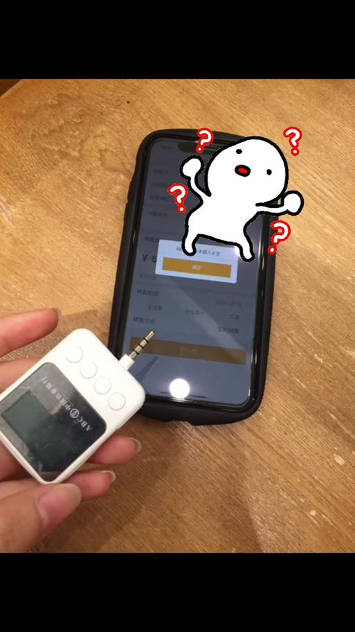 蓝牙key农信登录步骤
