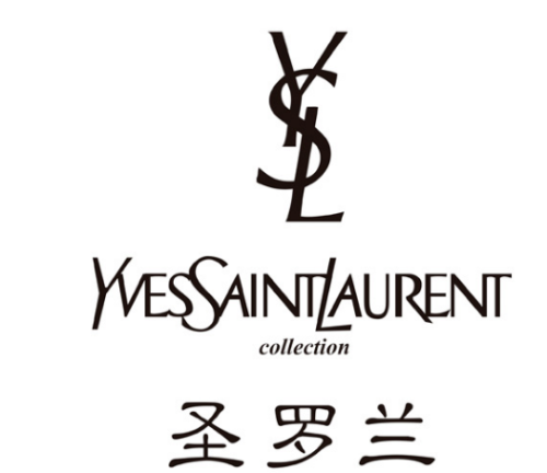 圣罗兰总部电话