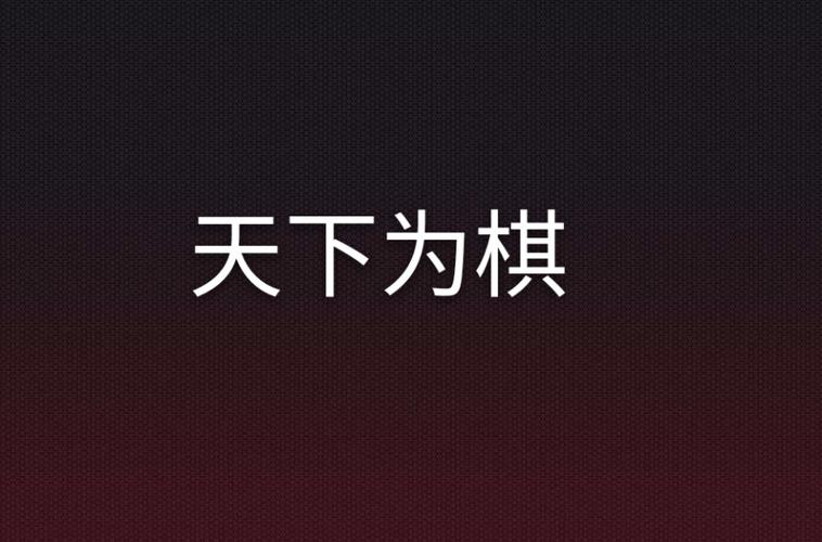 下棋赚钱的网站