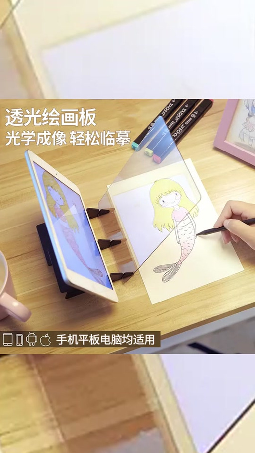 投影绘画神器怎么使用