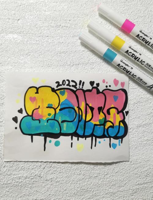 泡沫字涂鸦