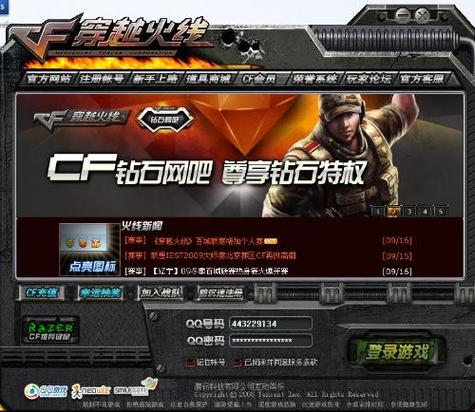 穿越火线秒玩入口图标