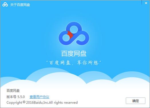 安卓百度网盘去广告