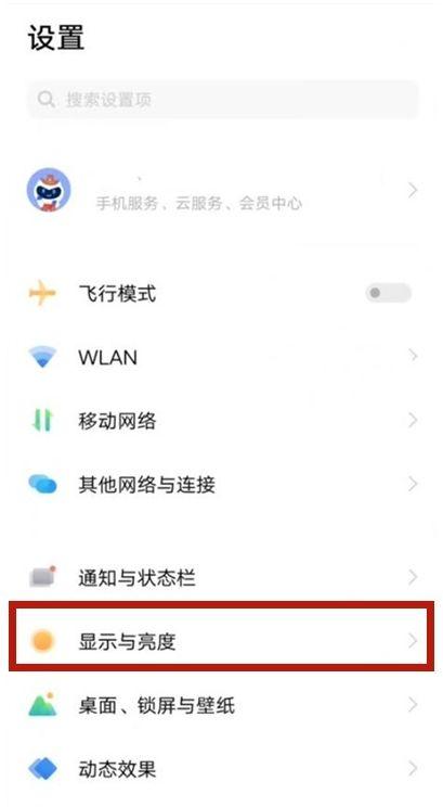 vivo手机更改名称