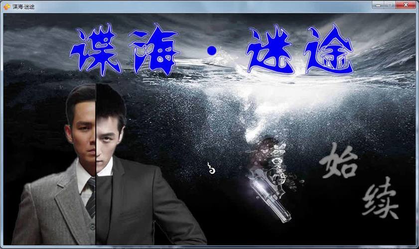 潜伏之迷途下载