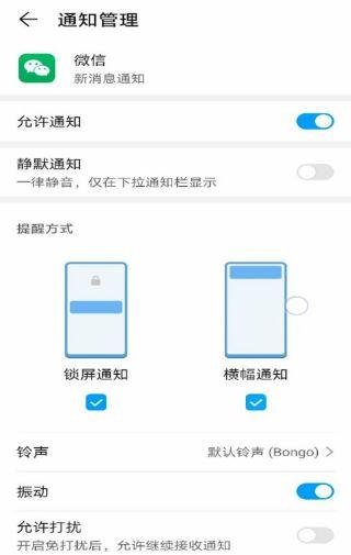 苹果11微信提示音怎么改