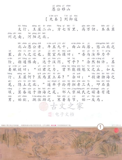 宋时归河洛精校版