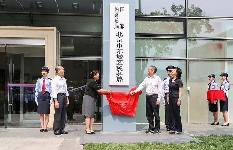 北京税务局地址
