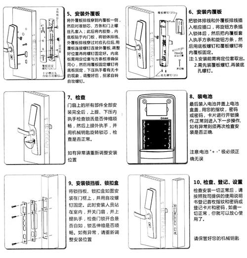 名门智能锁使用教程详细步骤