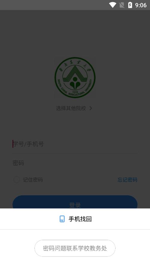 英华课堂入口