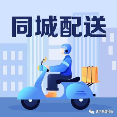同城配送干了一天就辞职了