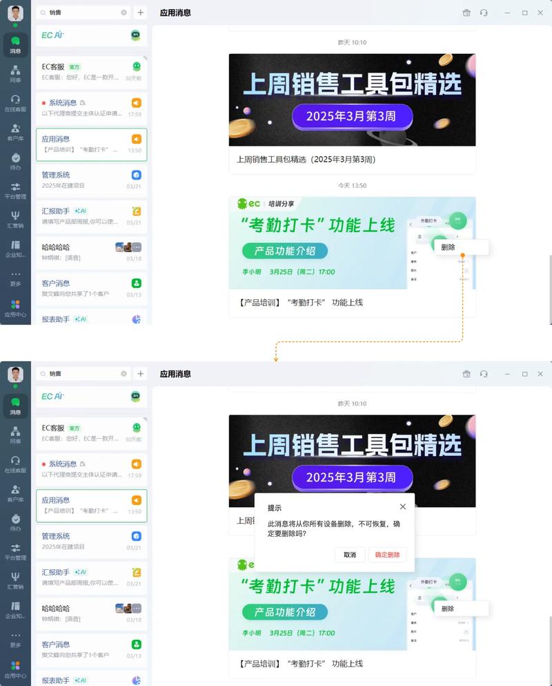 EC系统