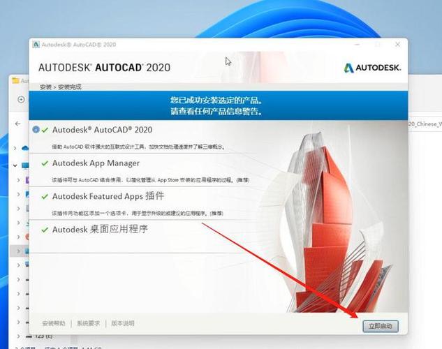 cad2020安装包下载