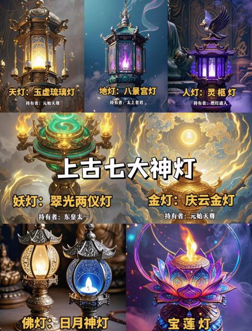 诛仙熟悉的灯答案是什么