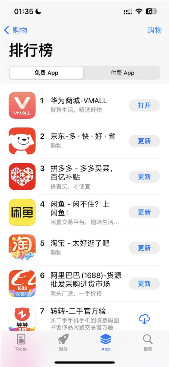 手机商城app官网