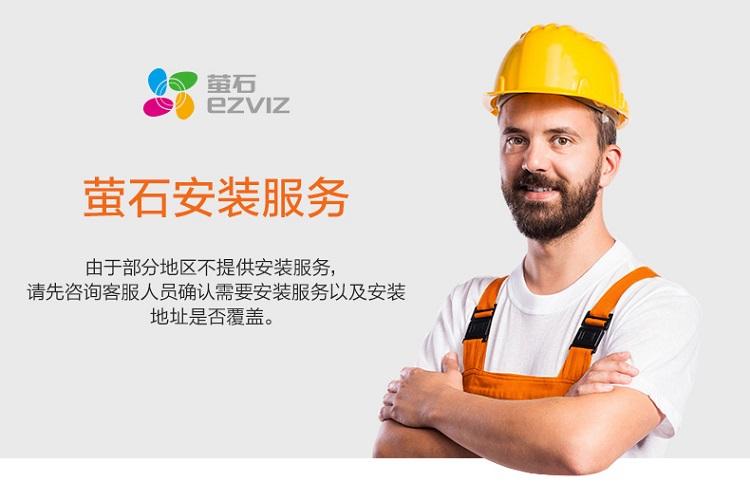 萤石售后服务网点