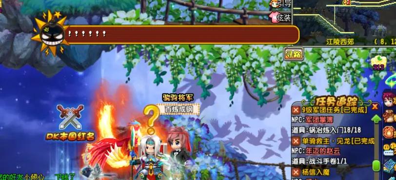 qq三国主线90到100任务