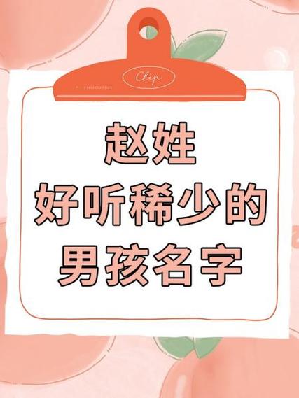 带辉的名字男孩图标