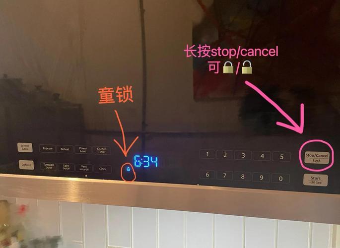 老板微波炉怎样解锁