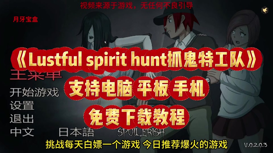 灵魂狩猎手机版缩略图