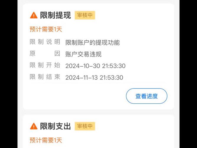 游戏支付限制怎么解除