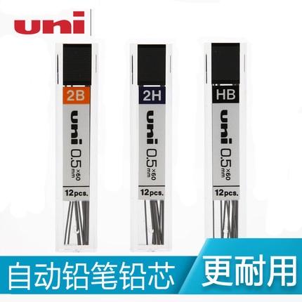 三菱的自动铅笔能用别的铅芯吗缩略图