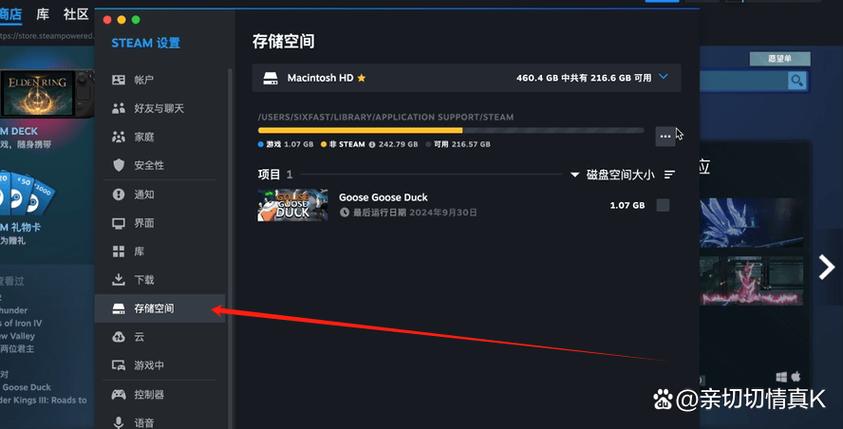 更改steam下载文件位置