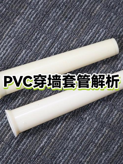 墙里的pvc管堵了怎么办