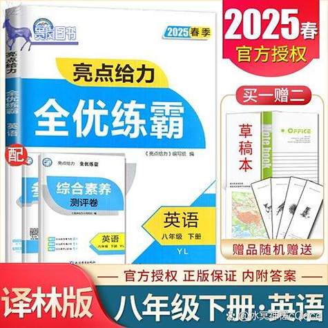 亮点给力哪种版本好