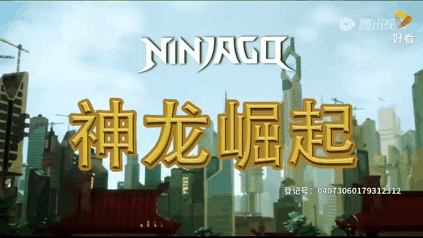 幻影忍者被删掉的两集