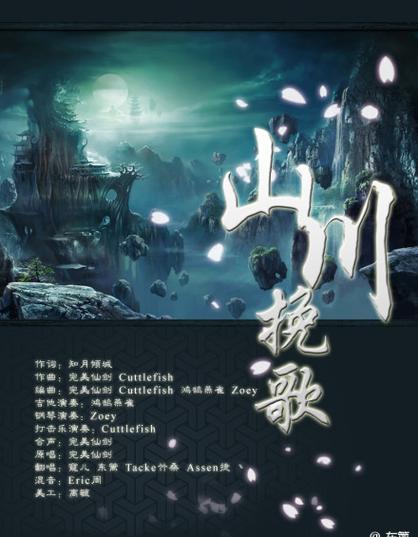 什么叫挽歌