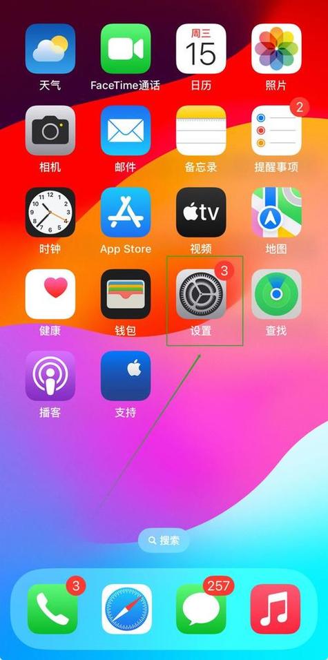 苹果手机自带app有哪些