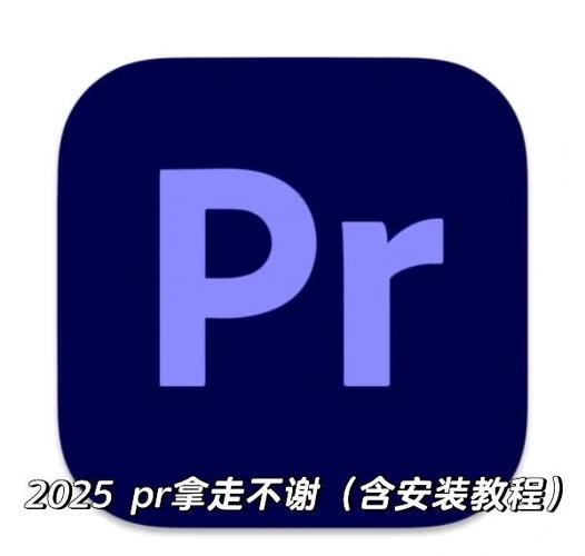 adobepremiere是什么软件