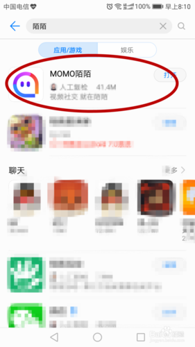陌陌怎么开挂抢红包