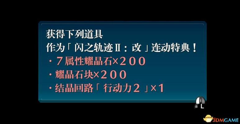 闪之轨迹2怎么继承前作存档