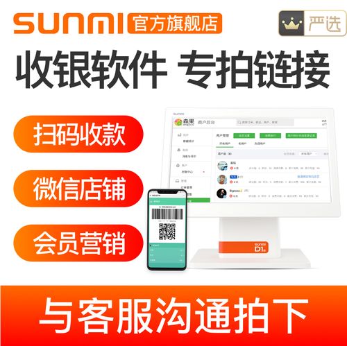 安卓收银机破解安装第三方软件的步骤